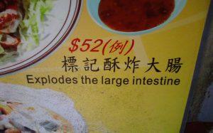menu translation mistake
