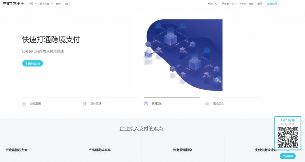 wechat paiement