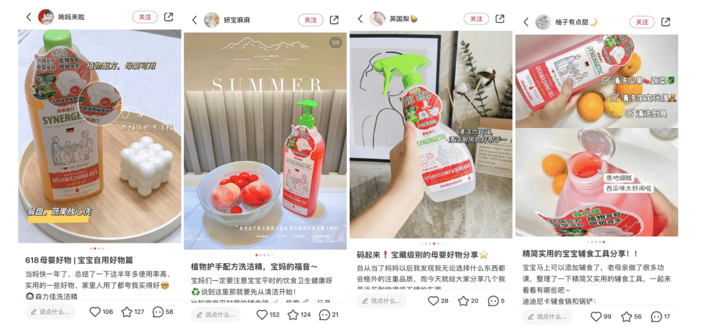 KOC campaign for Xiaohongshu red in china results marketing in china social media 2022 synergetic FMCG 